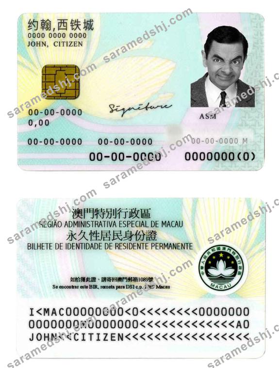 Macau ID (1)
